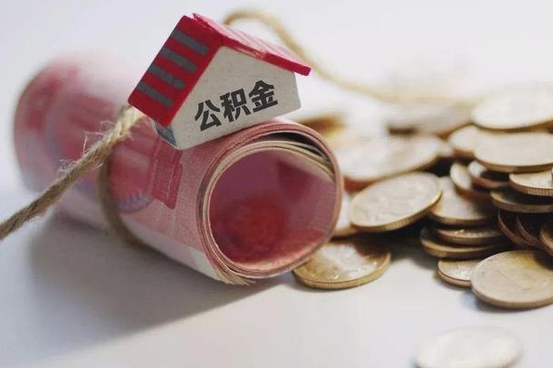 蚌埠离职后住房补贴怎么提取（离职了住房补贴怎么提取）